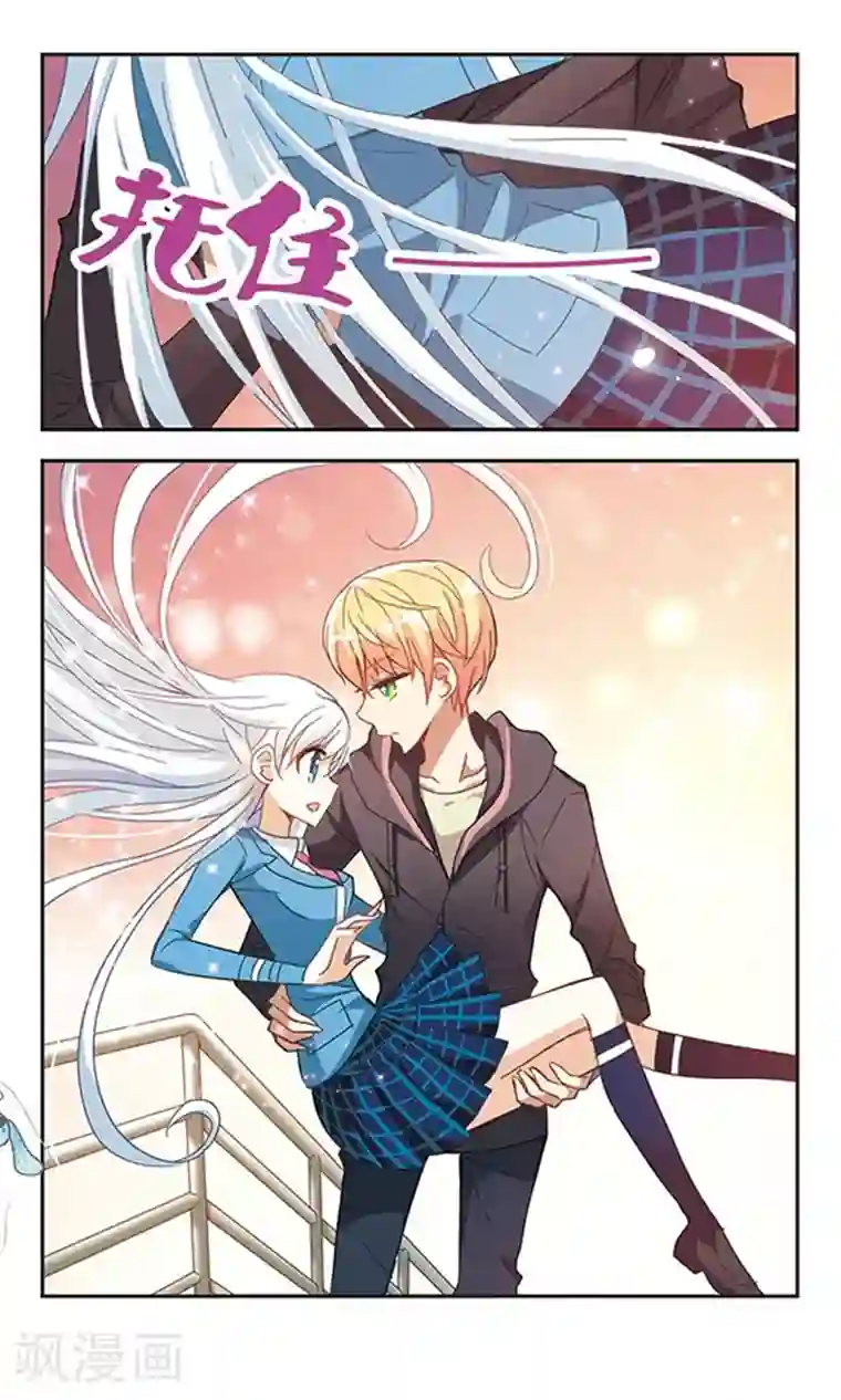 奇怪的苏夕第42话 陌生的朋友1-3