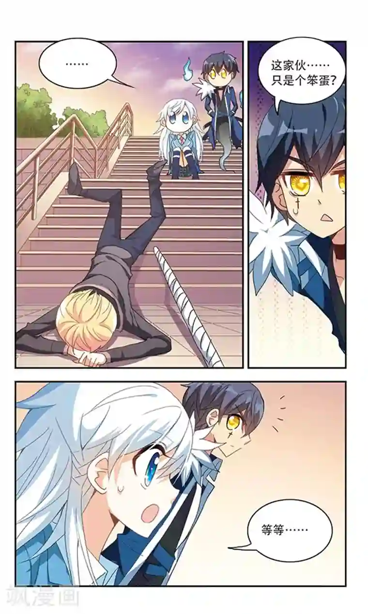 奇怪的苏夕第42话 陌生的朋友1-3