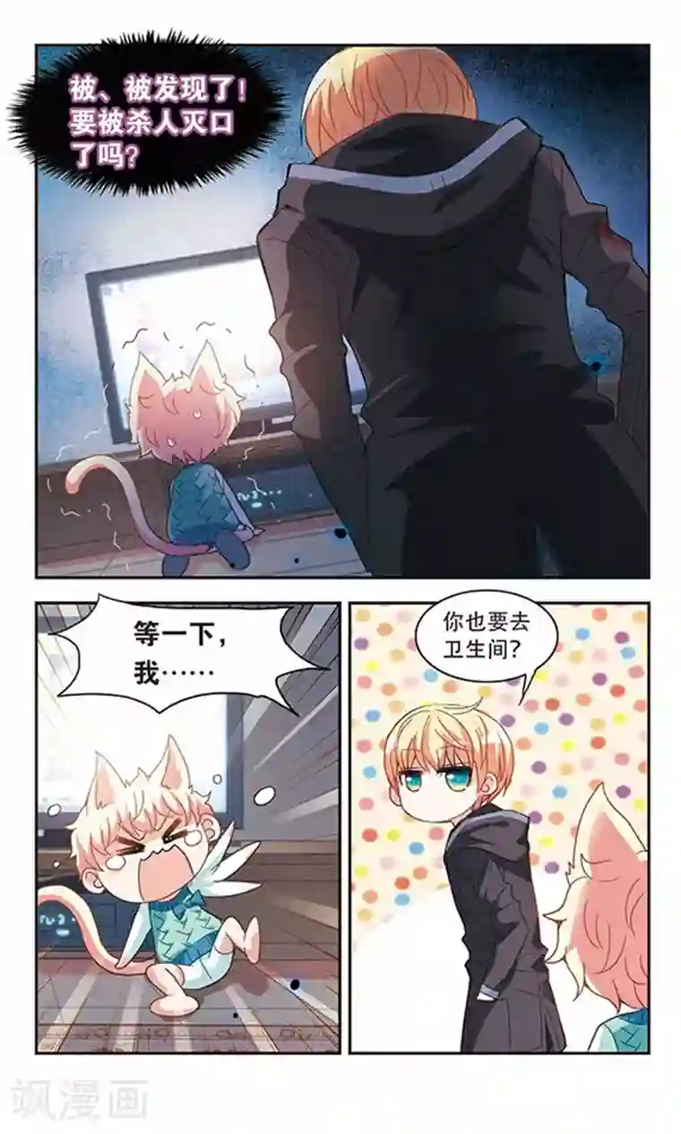 奇怪的苏夕第45话 陌生的朋友2-3