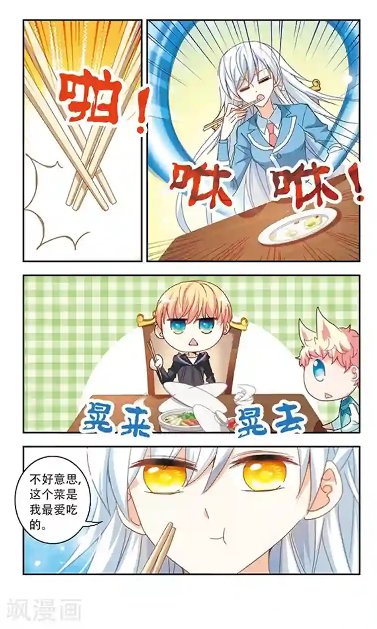 奇怪的苏夕第46话 嫌疑犯1