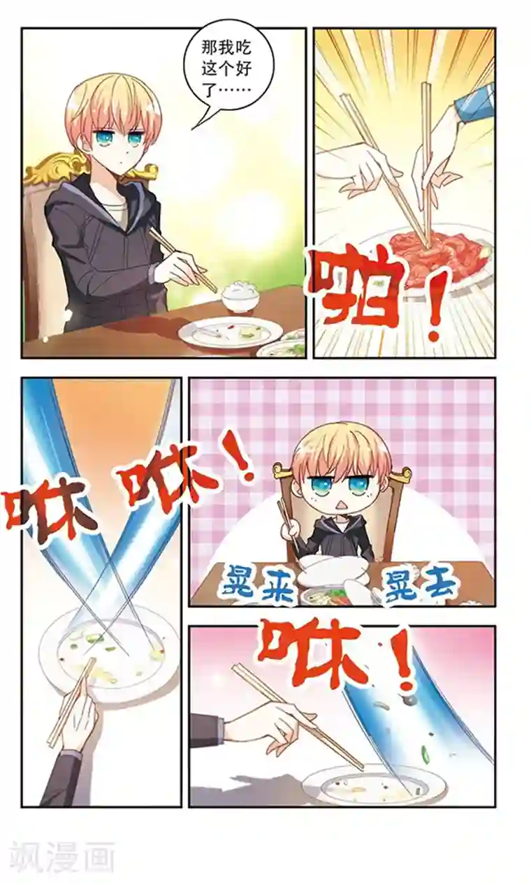 奇怪的苏夕第46话 嫌疑犯1