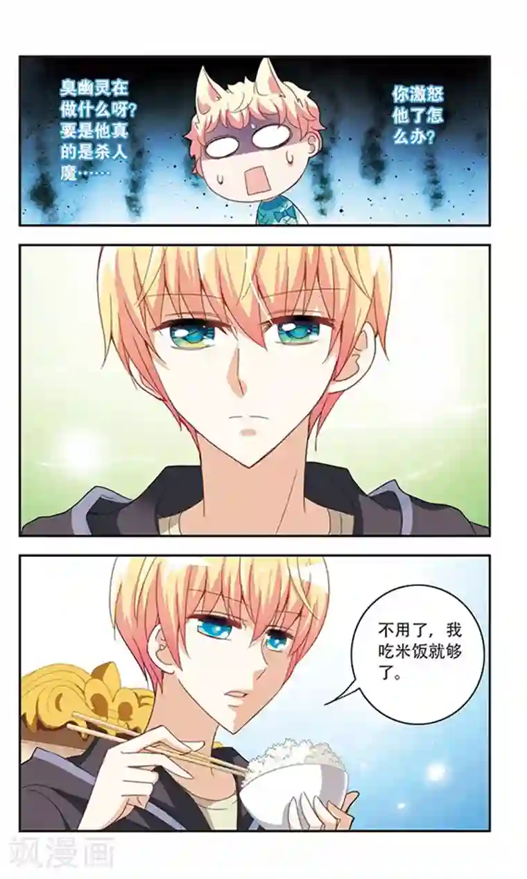 奇怪的苏夕第46话 嫌疑犯1
