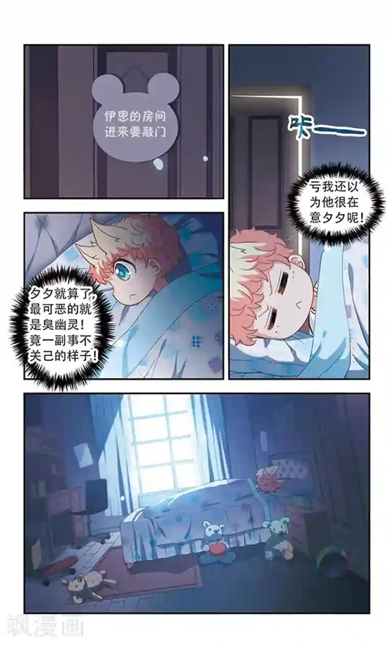 奇怪的苏夕第47话 嫌疑犯2