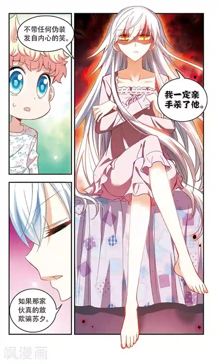 奇怪的苏夕第47话 嫌疑犯2