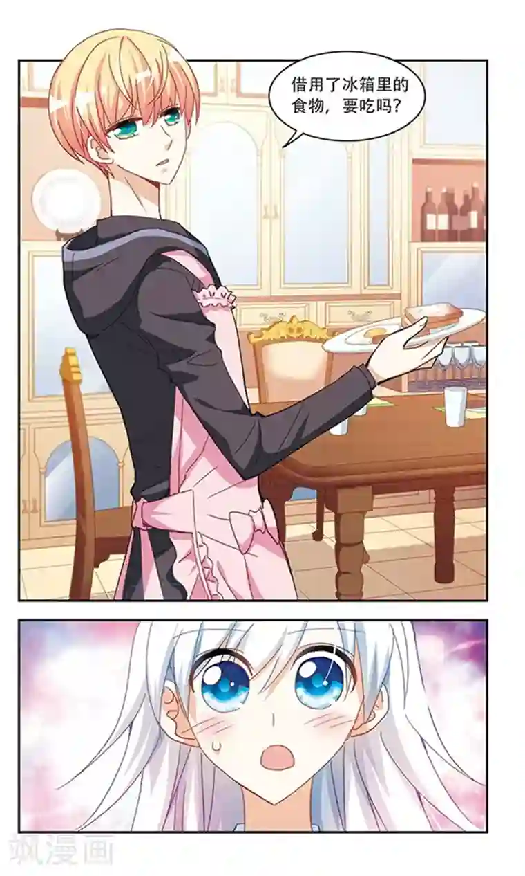 奇怪的苏夕第48话 嫌疑犯3