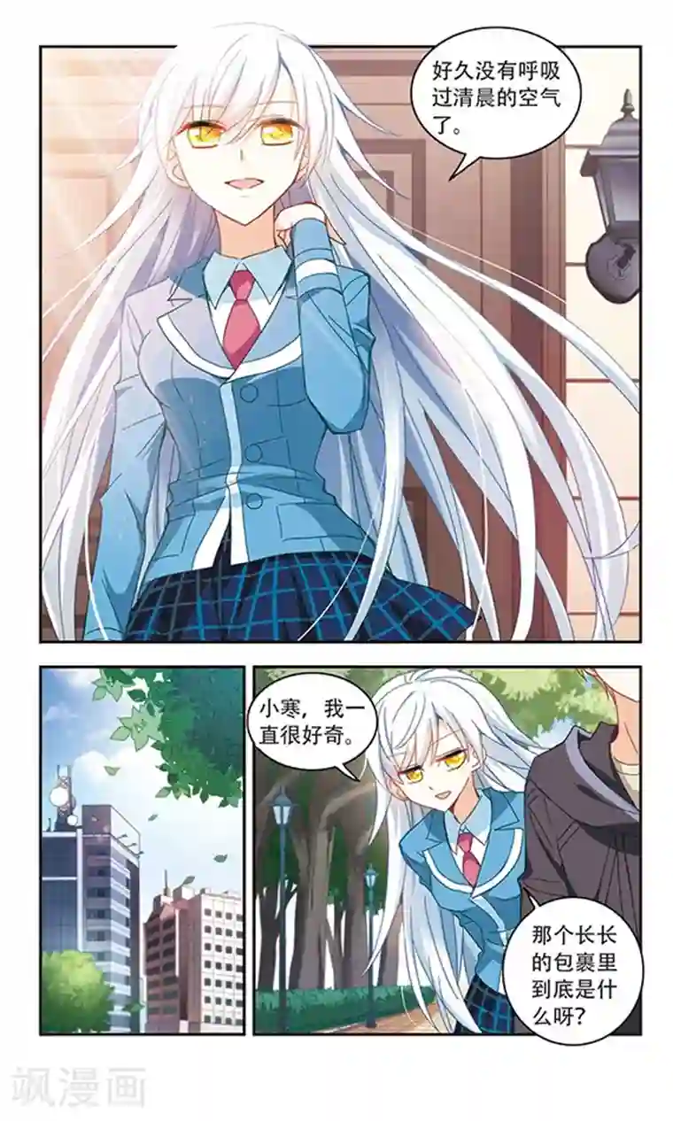 奇怪的苏夕第48话 嫌疑犯3