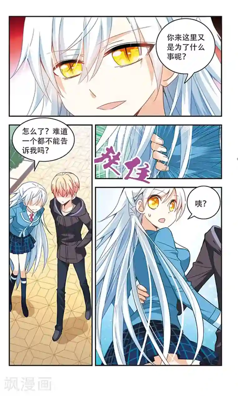 奇怪的苏夕第48话 嫌疑犯3