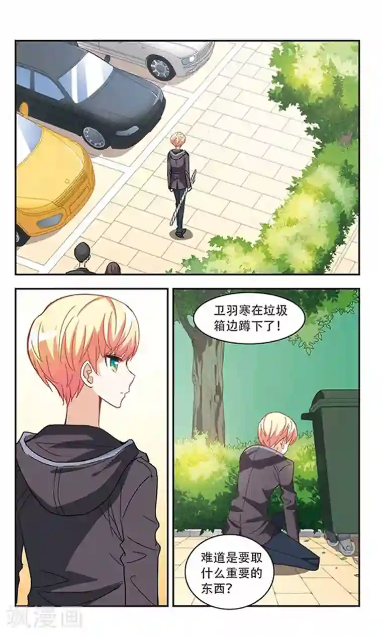 奇怪的苏夕第50话 面具之下2