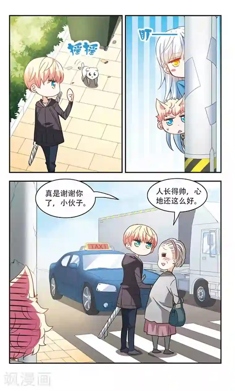 奇怪的苏夕第50话 面具之下2