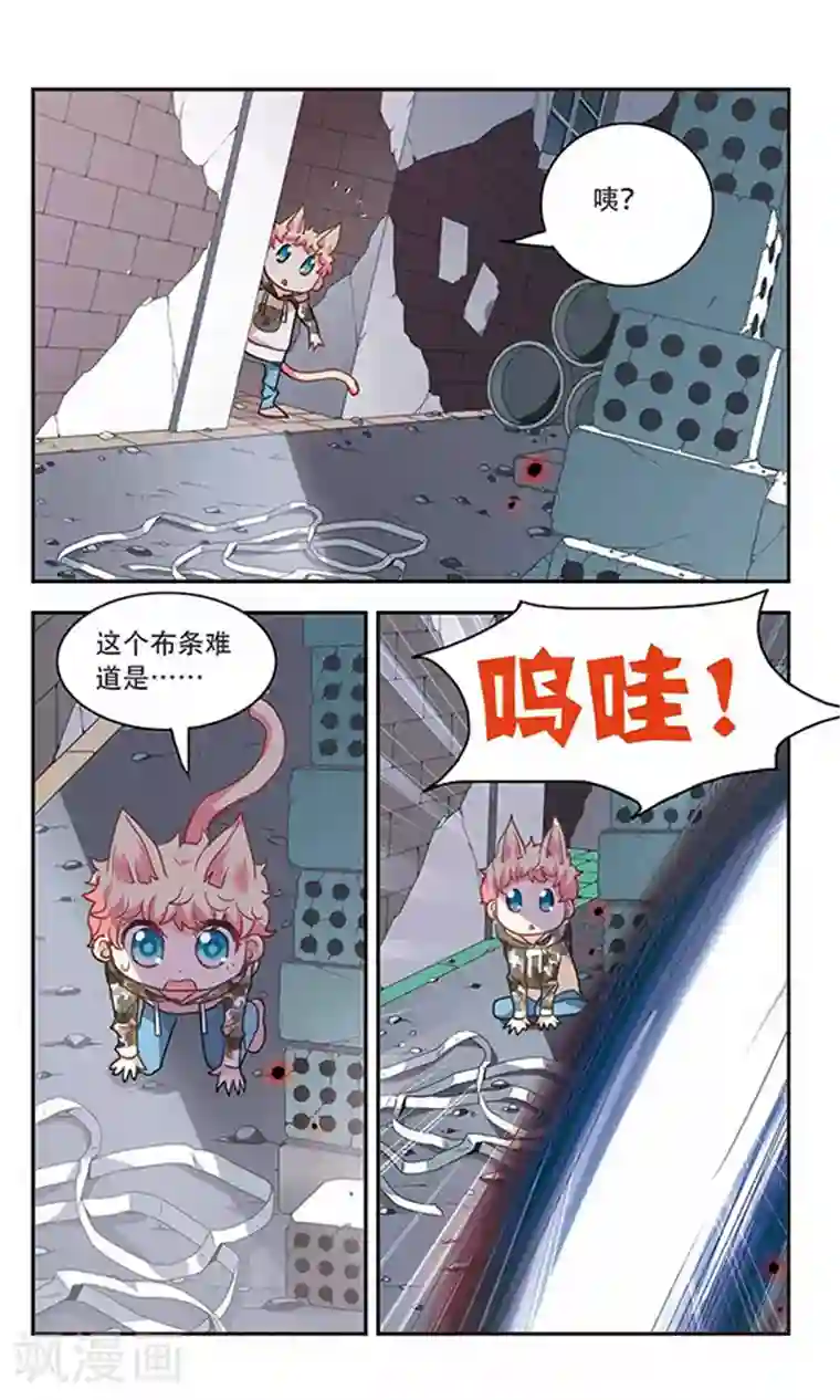 奇怪的苏夕第51话 面具之下3