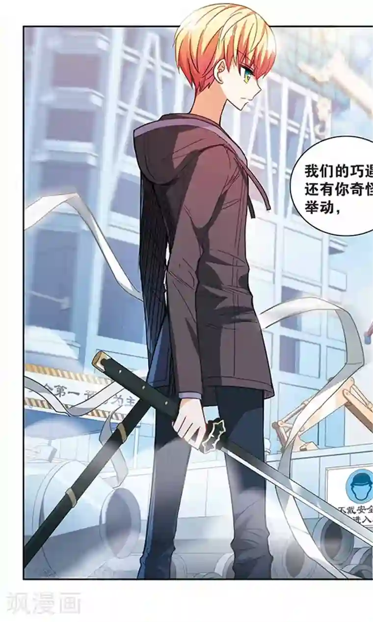 奇怪的苏夕第51话 面具之下3