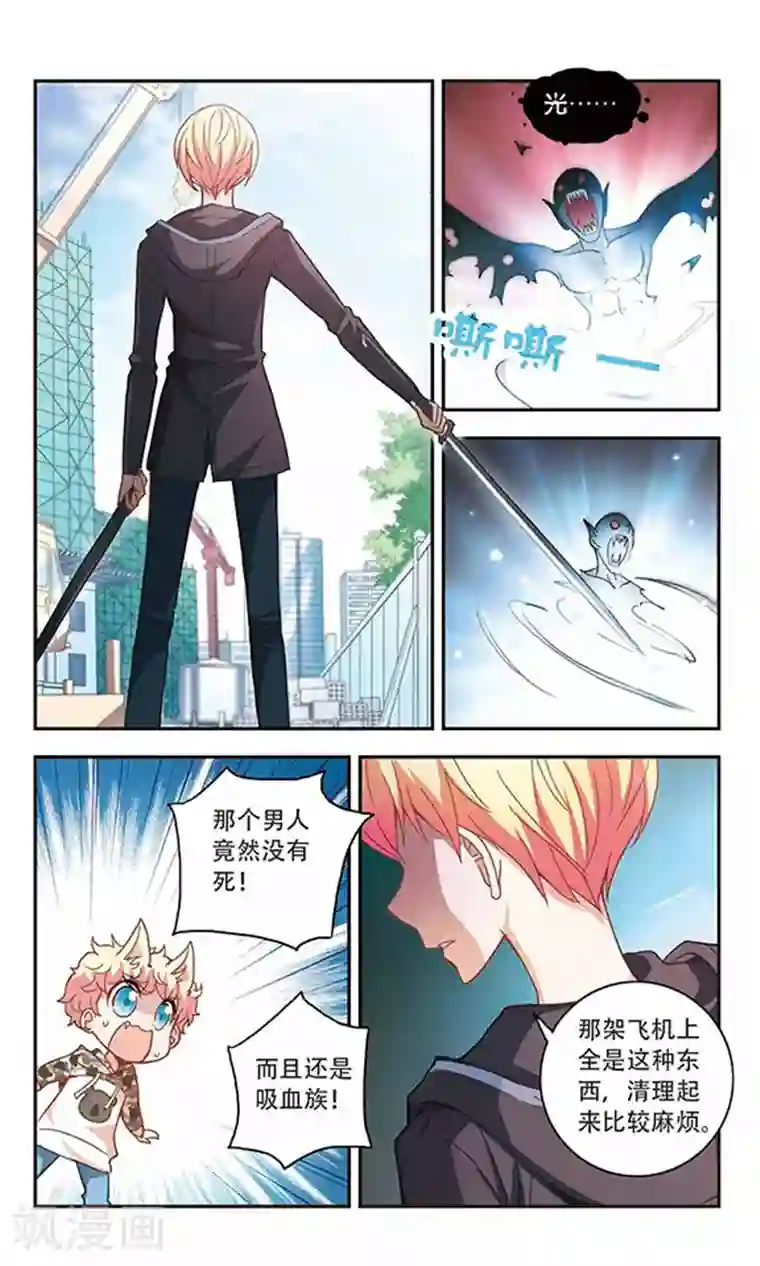 奇怪的苏夕第53话 真相2