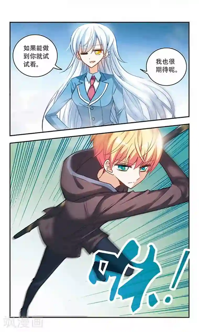 奇怪的苏夕第53话 真相2