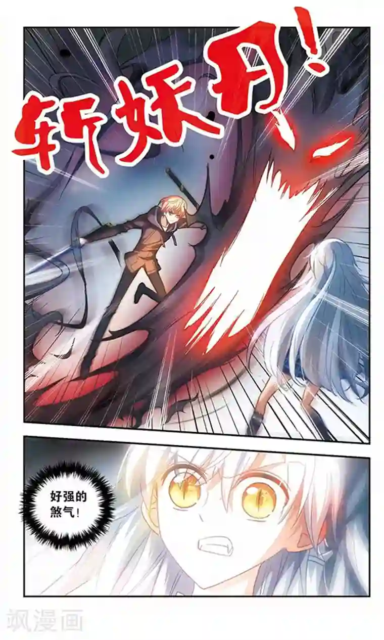 奇怪的苏夕第53话 真相2