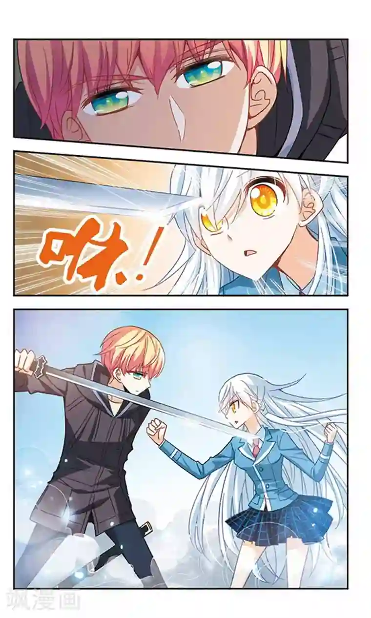 奇怪的苏夕第54话 真相3