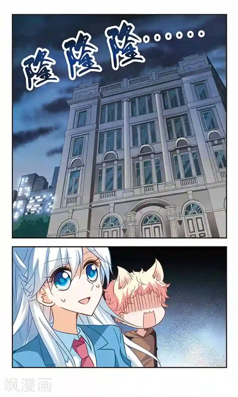 奇怪的苏夕第58话 鬼宅幻境1