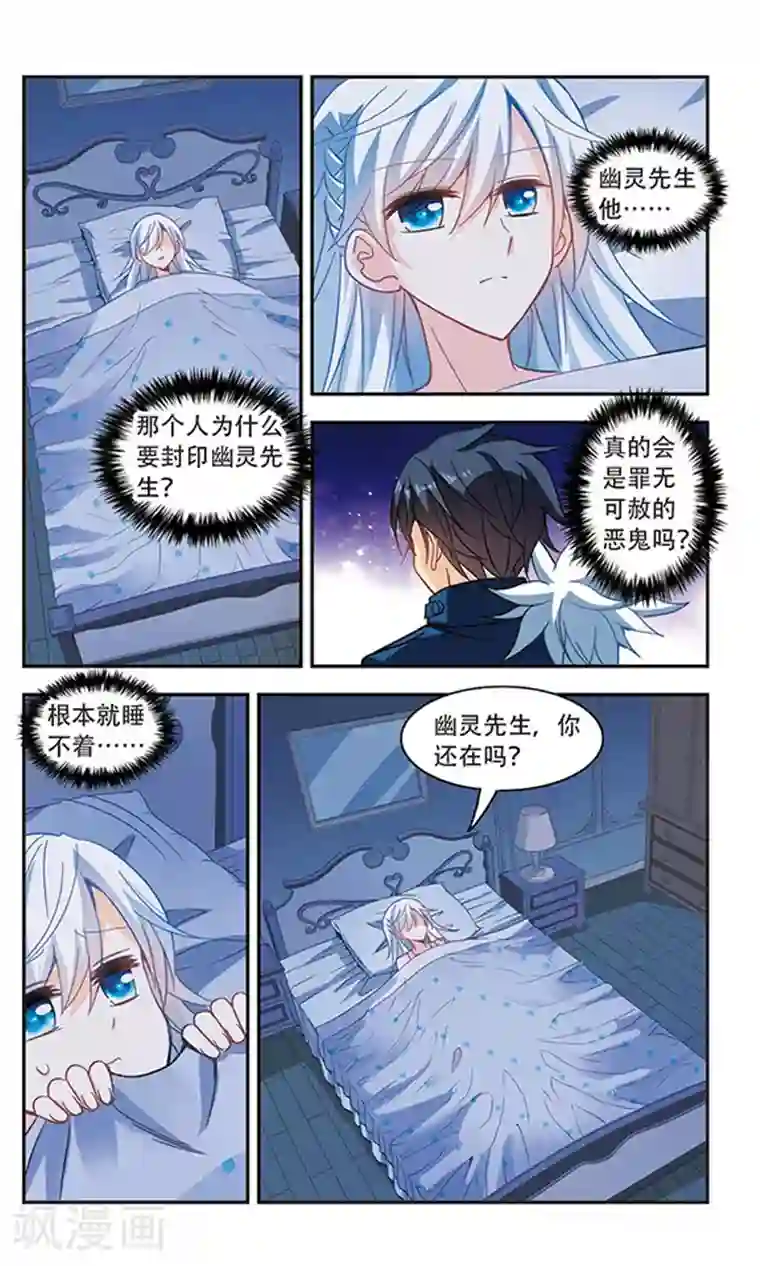 奇怪的苏夕第59话 鬼宅幻境2