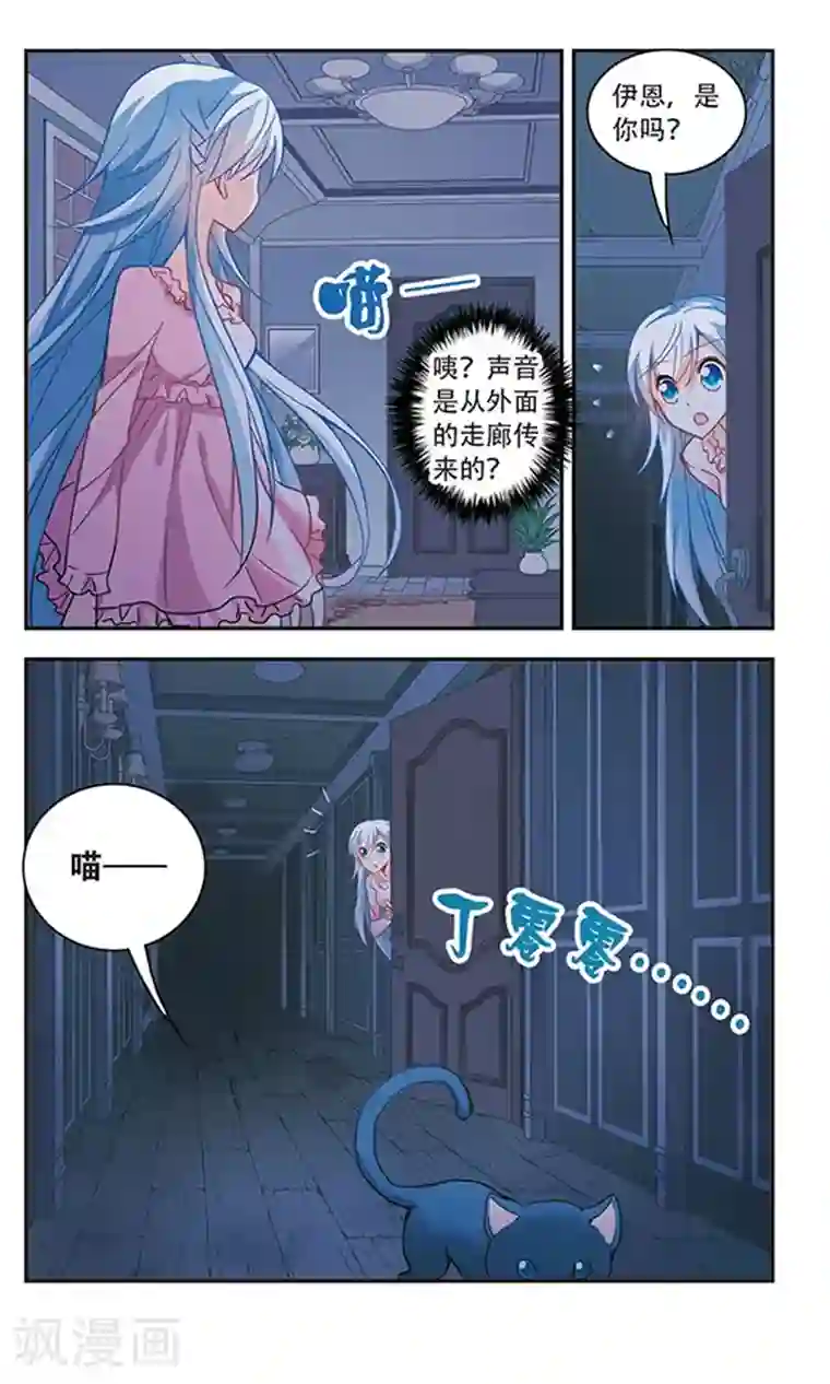 奇怪的苏夕第59话 鬼宅幻境2