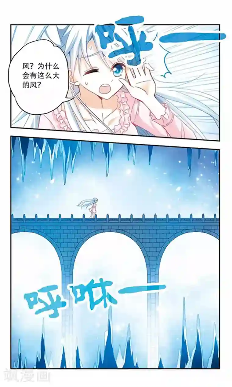 奇怪的苏夕第59话 鬼宅幻境2