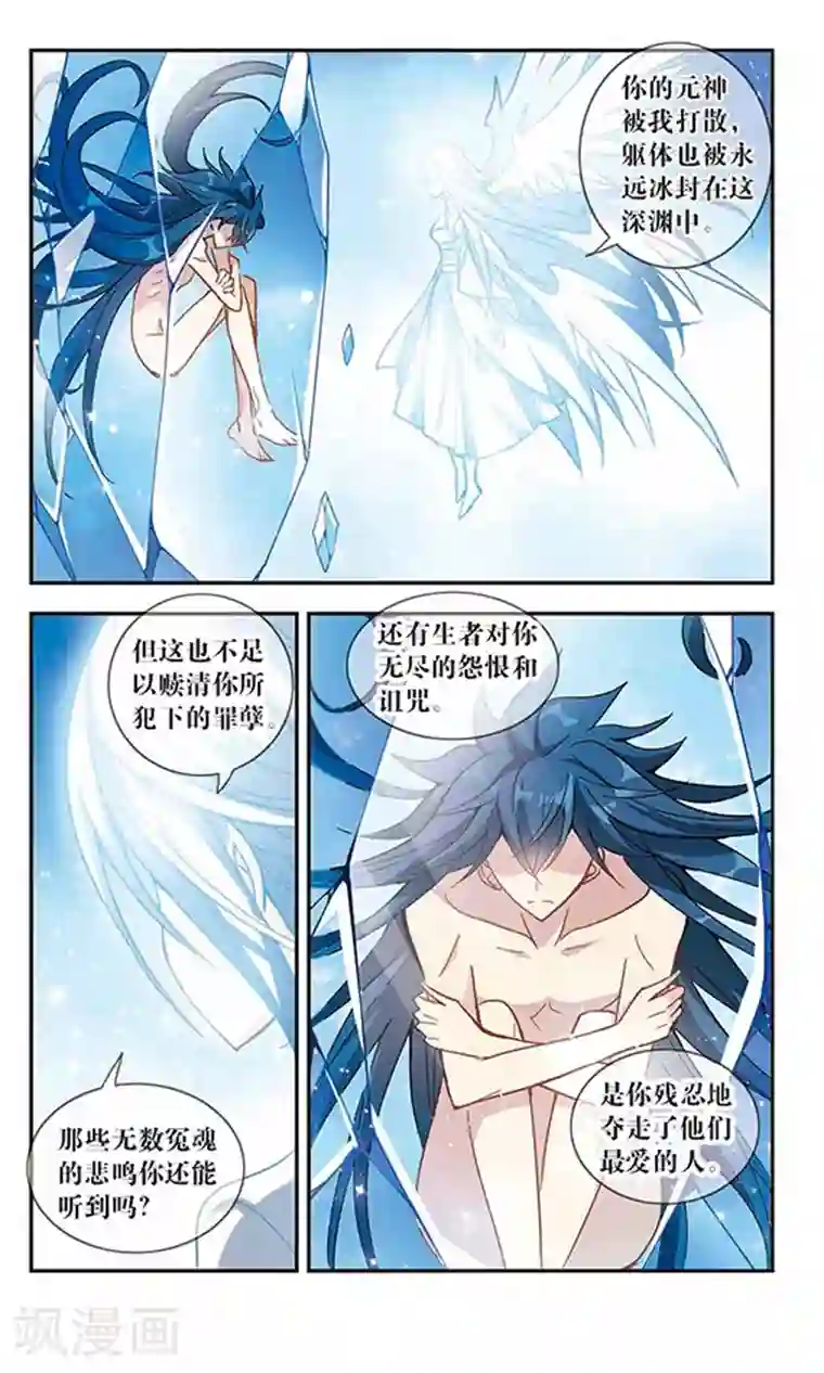 奇怪的苏夕第60话 鬼宅幻境3