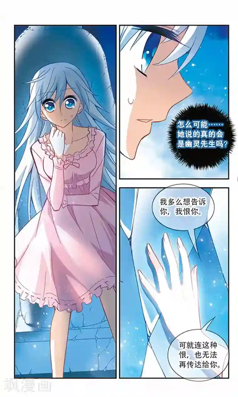 奇怪的苏夕第60话 鬼宅幻境3