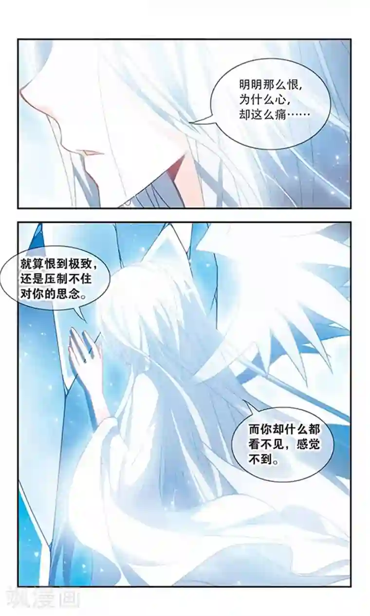 奇怪的苏夕第60话 鬼宅幻境3