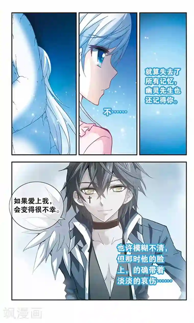 奇怪的苏夕第60话 鬼宅幻境3