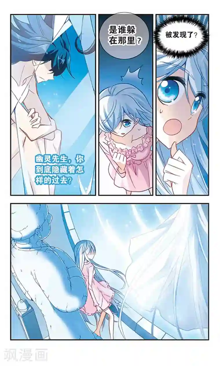 奇怪的苏夕第60话 鬼宅幻境3