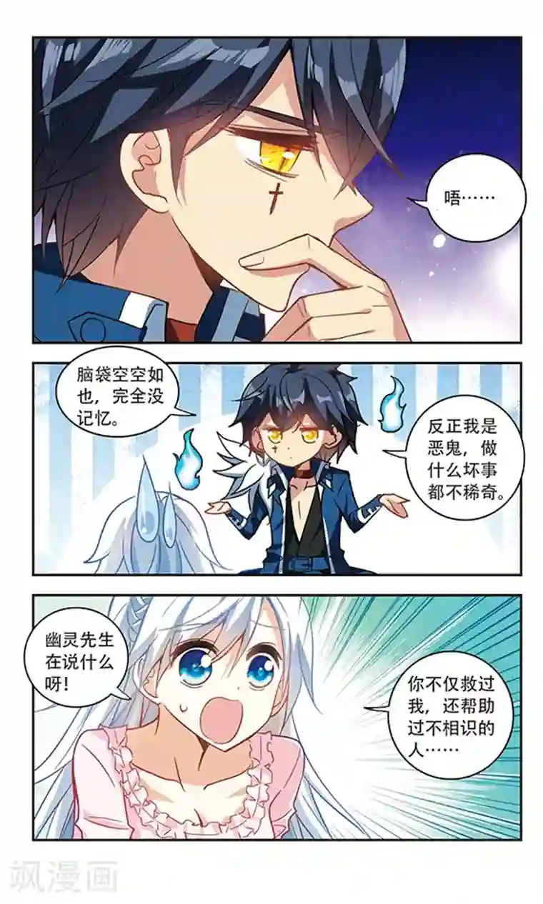 奇怪的苏夕第61话 梦境之谜1