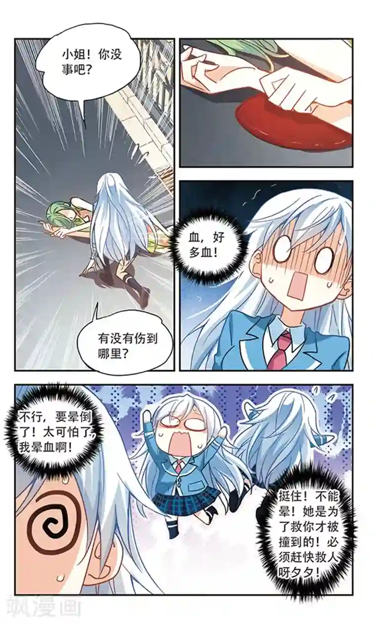 秘密花园动漫完整版第63话 梦境之谜3