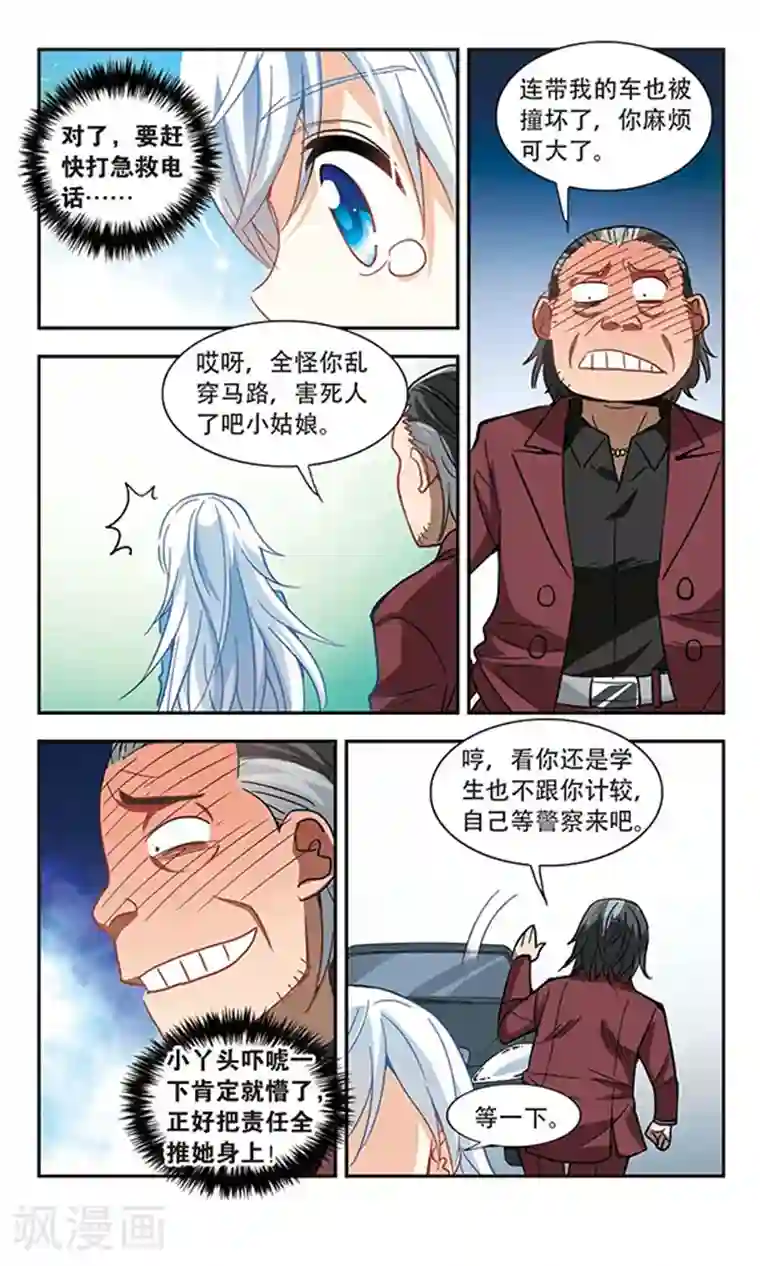 秘密花园动漫完整版第63话 梦境之谜3