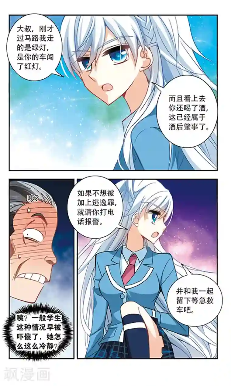 秘密花园动漫完整版第63话 梦境之谜3