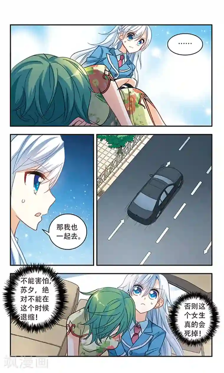 秘密花园动漫完整版第63话 梦境之谜3