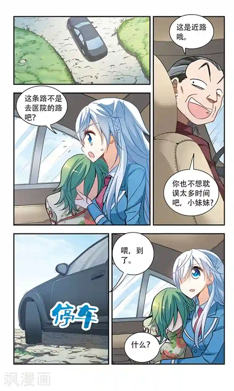 秘密花园动漫完整版第63话 梦境之谜3