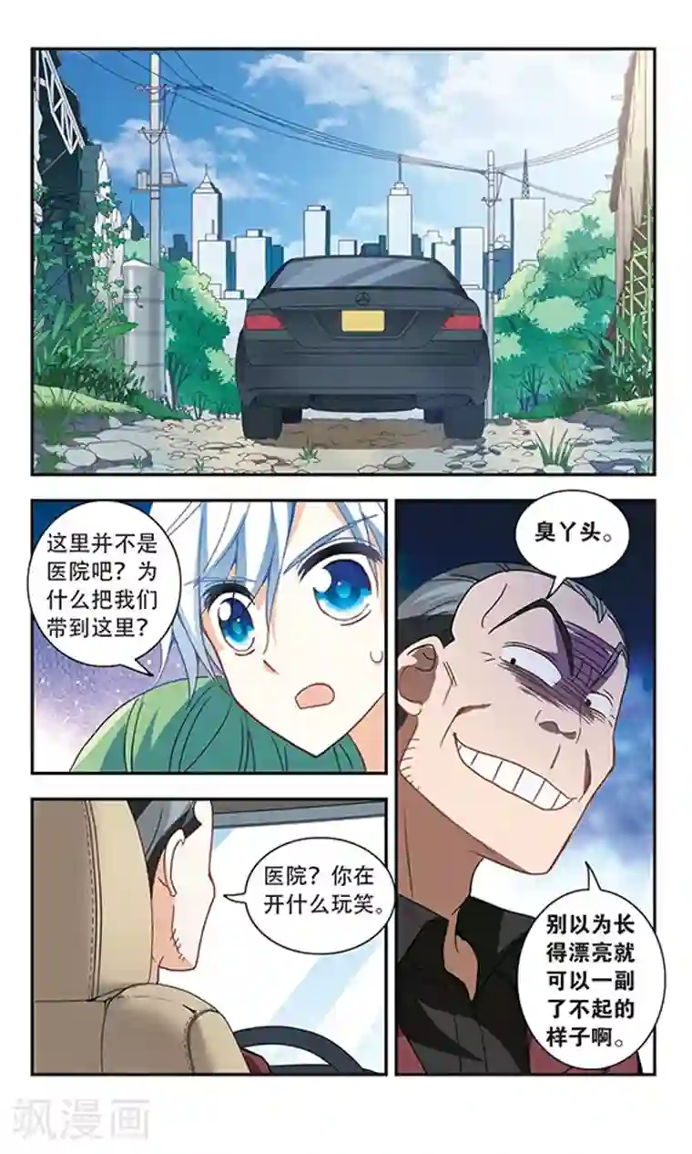 秘密花园动漫完整版第63话 梦境之谜3