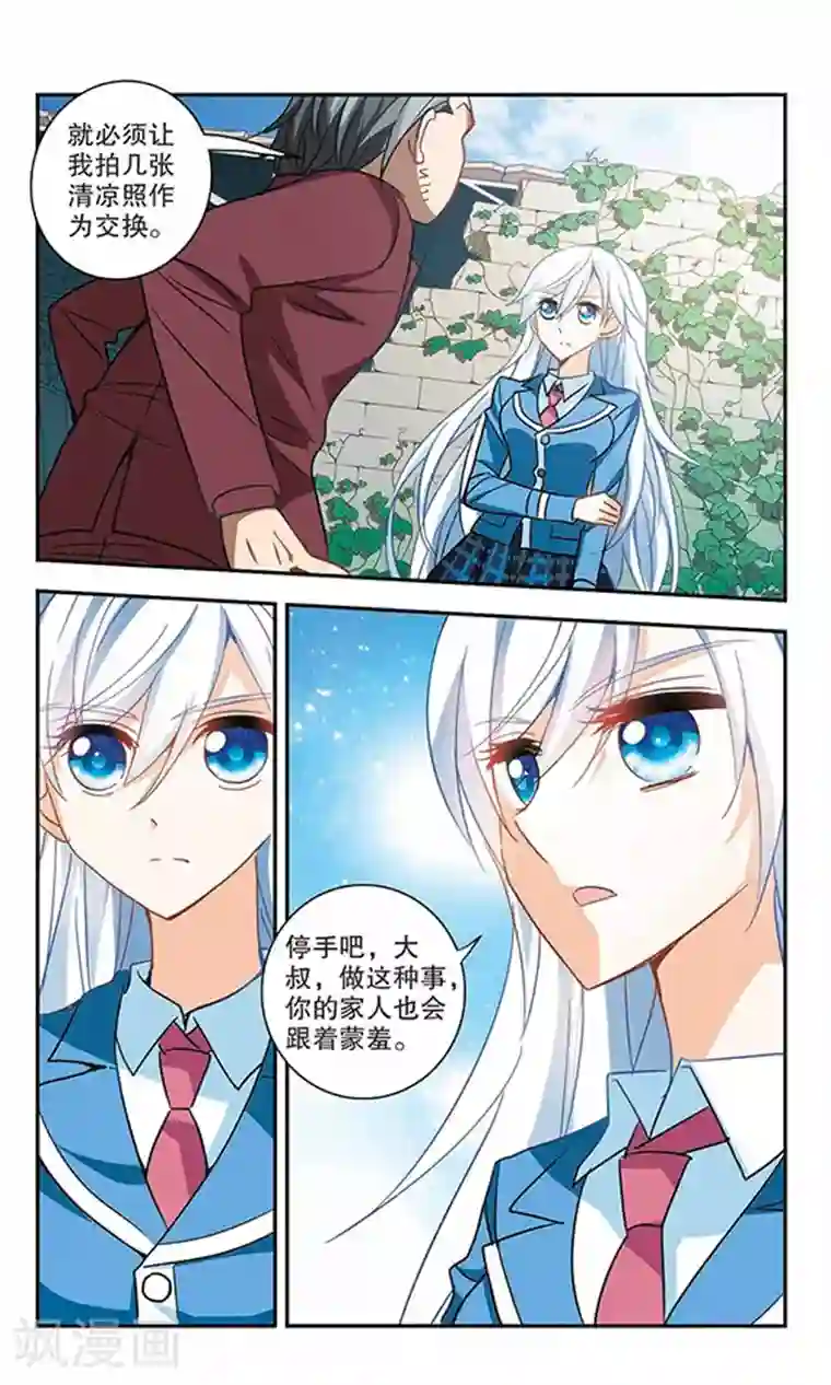 奇怪的苏夕第64话 神秘的女人1