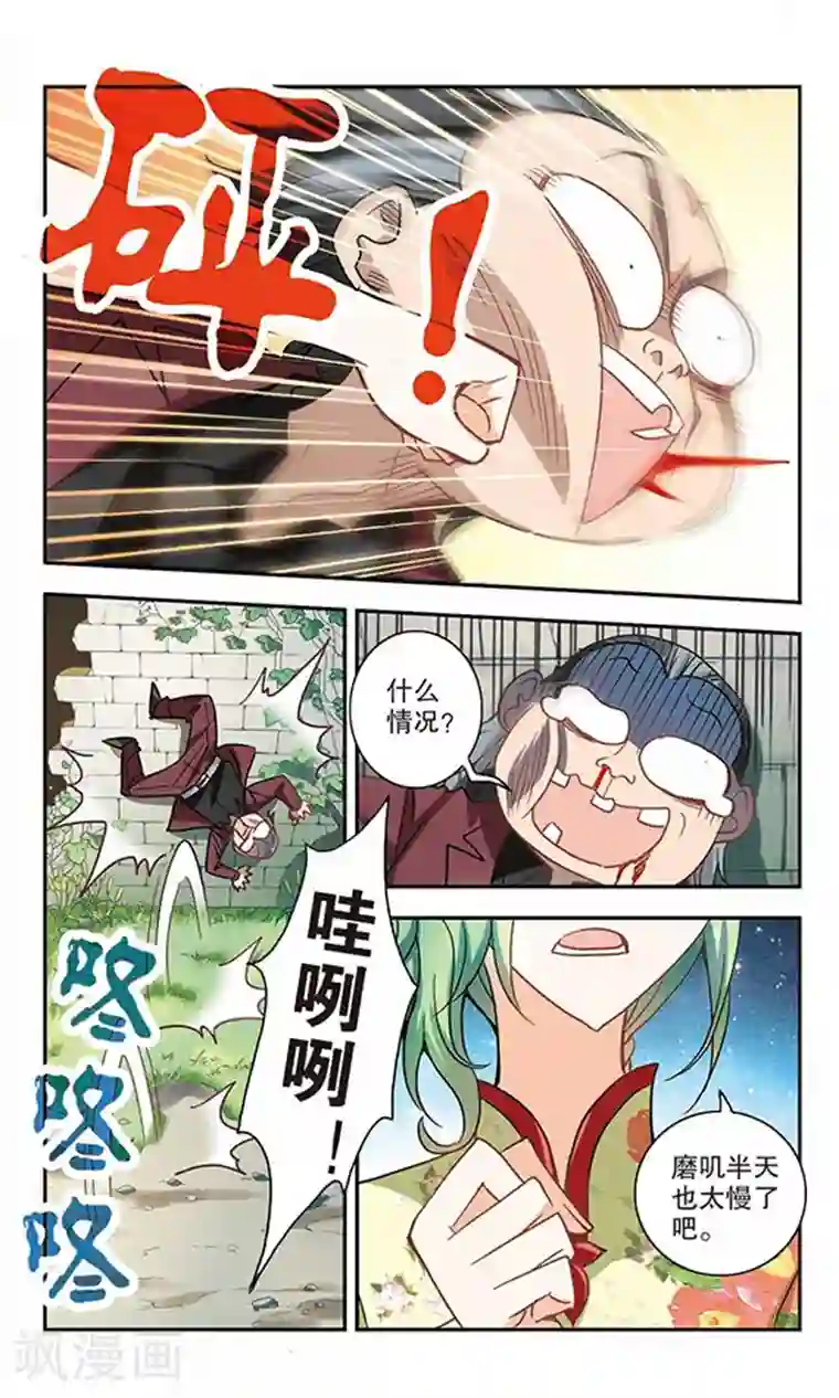 奇怪的苏夕第65话 神秘的女人2