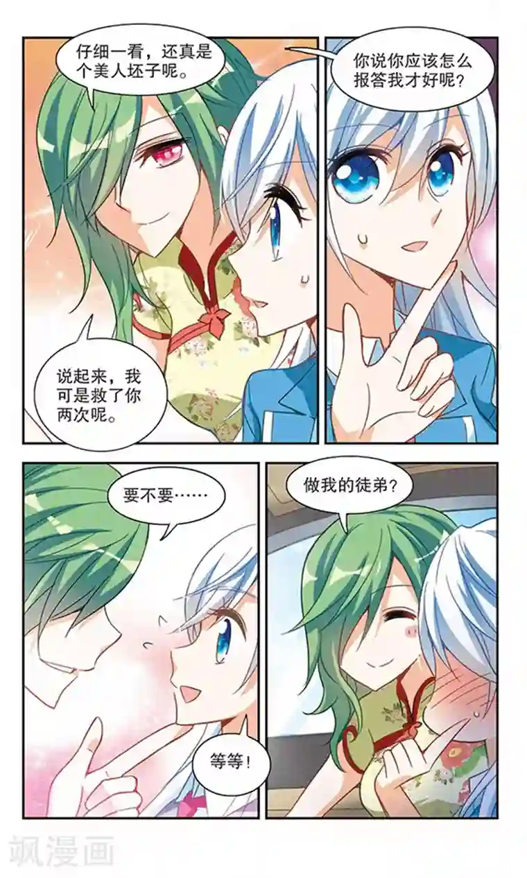 奇怪的苏夕第65话 神秘的女人2