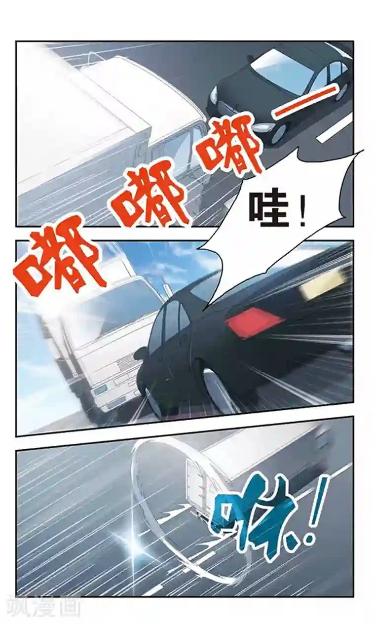 奇怪的苏夕第66话 神秘的女人3