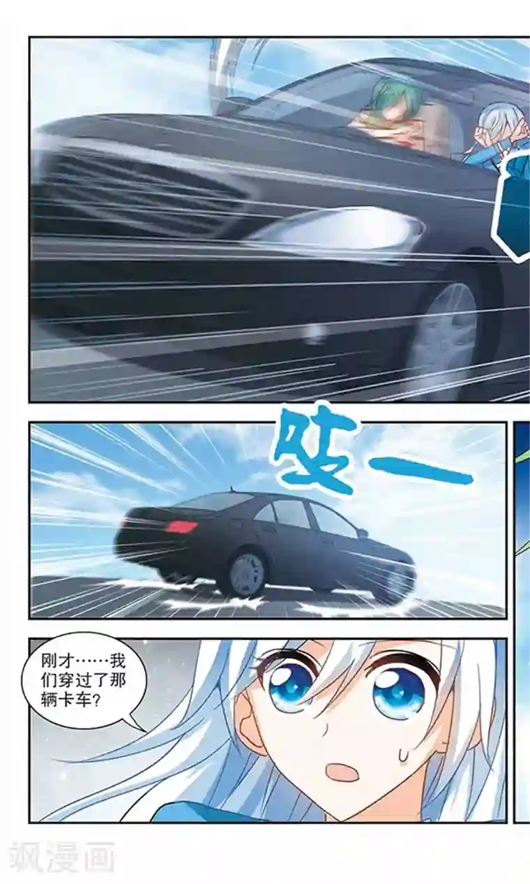 奇怪的苏夕第66话 神秘的女人3