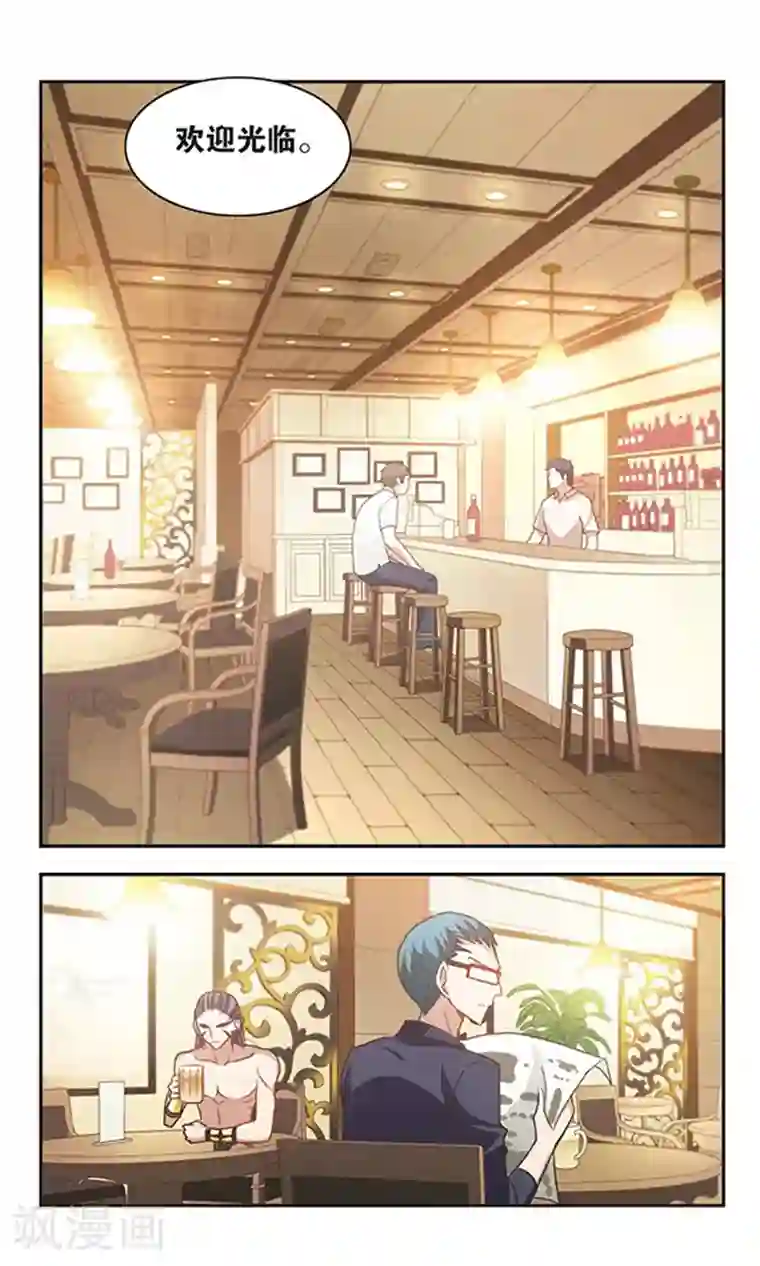 奇怪的苏夕第69话 玄宝斋3