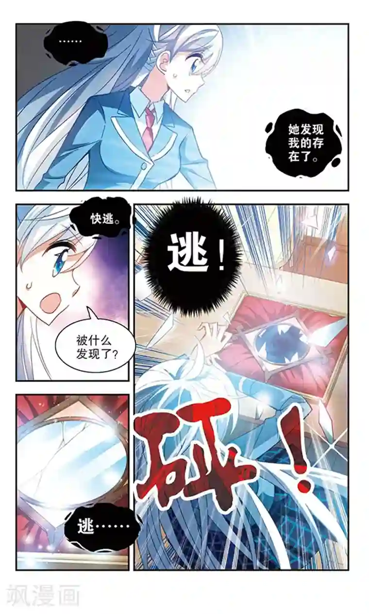 奇怪的苏夕第73话 隐藏的秘密1