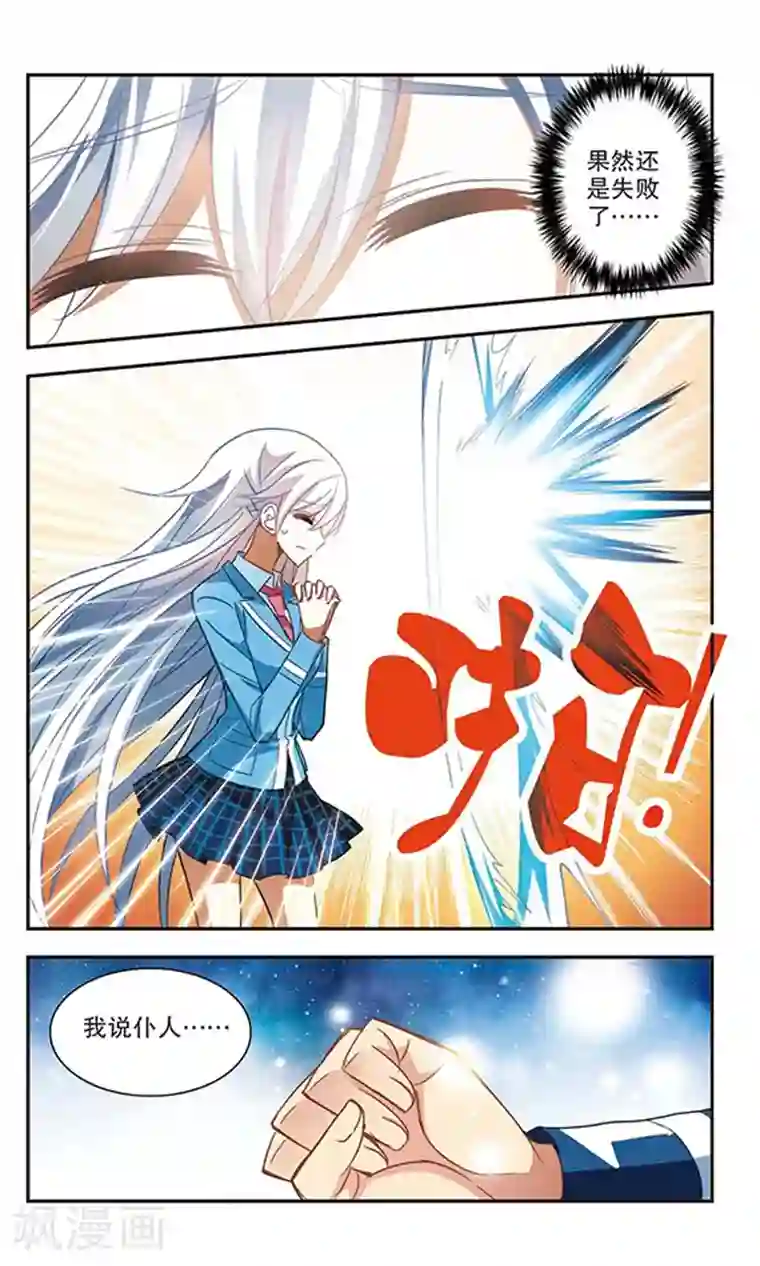 奇怪的苏夕第73话 隐藏的秘密1