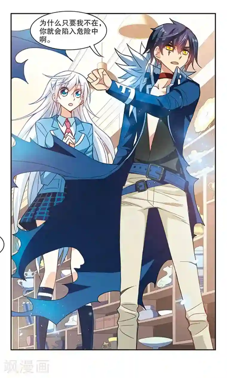 奇怪的苏夕第73话 隐藏的秘密1