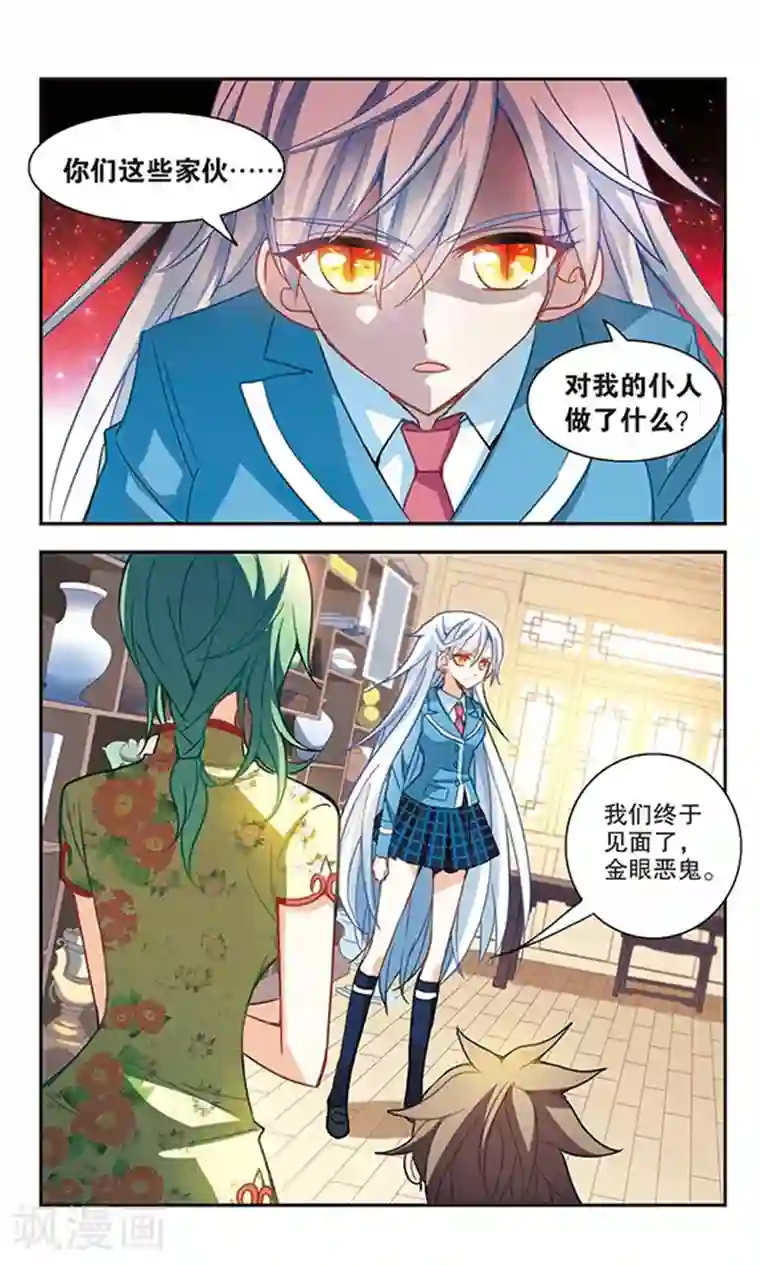 奇怪的苏夕第74话 隐藏的秘密2