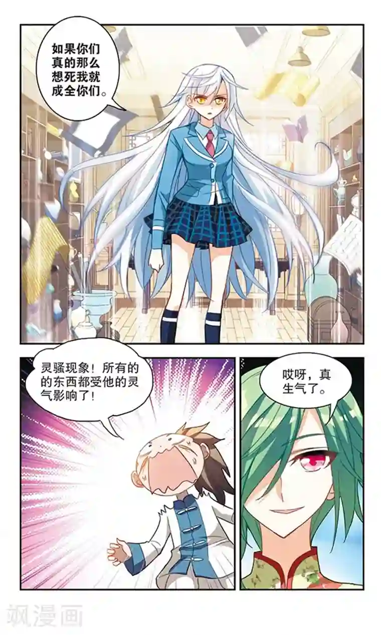 奇怪的苏夕第74话 隐藏的秘密2