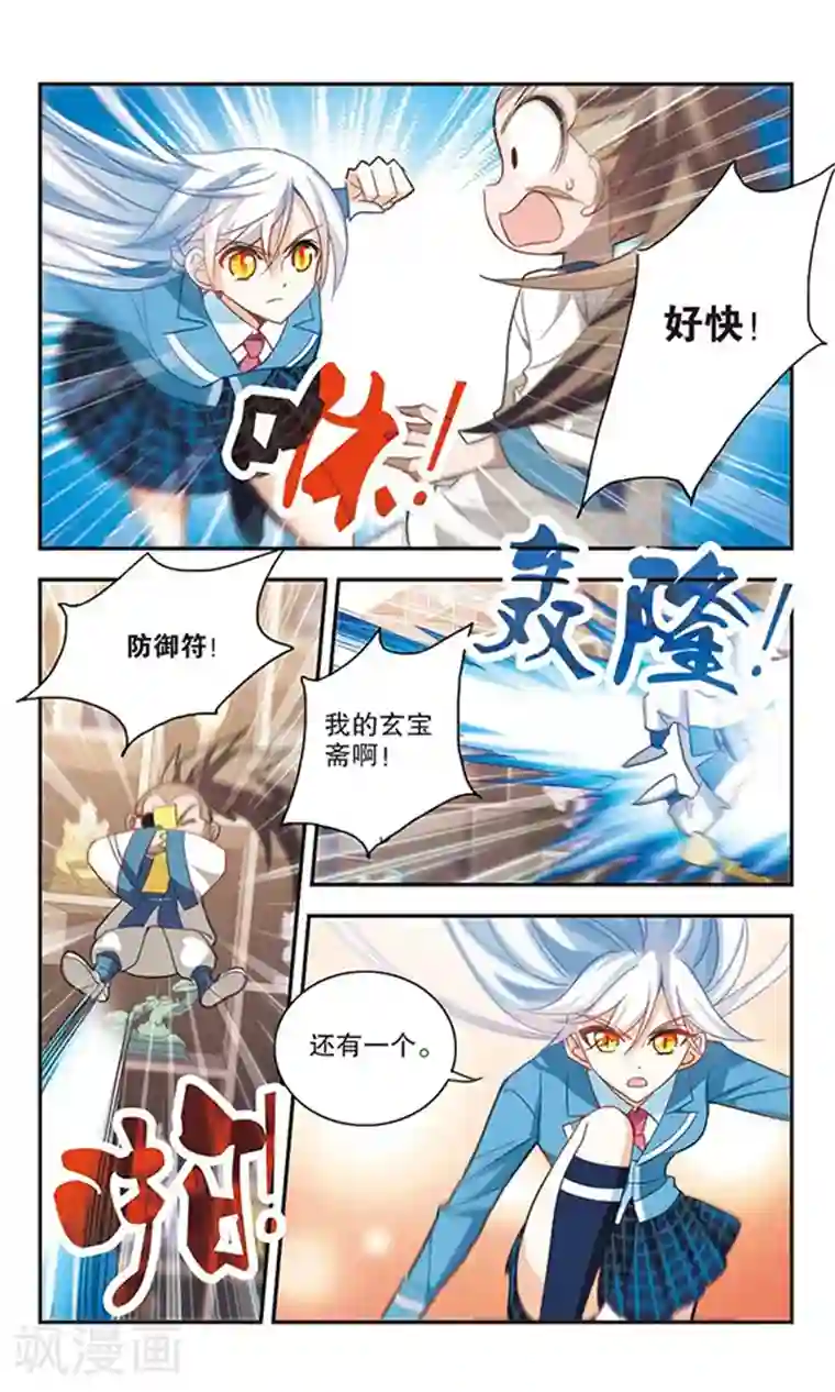 奇怪的苏夕第74话 隐藏的秘密2