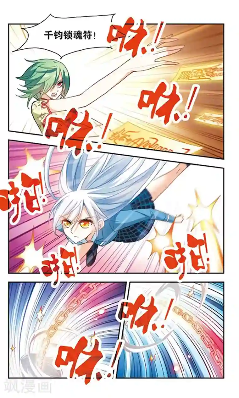 奇怪的苏夕第74话 隐藏的秘密2