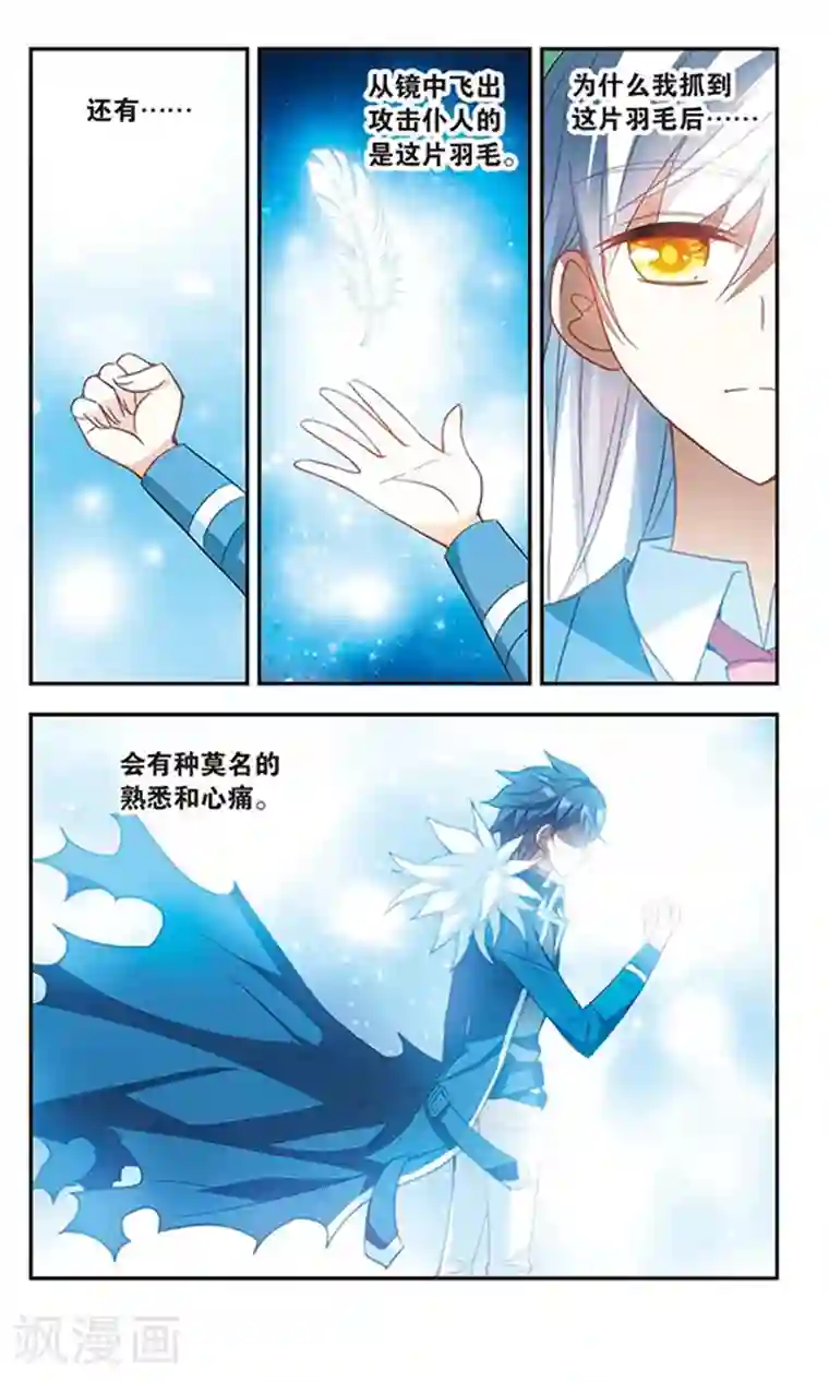 奇怪的苏夕第75话 隐藏的秘密3