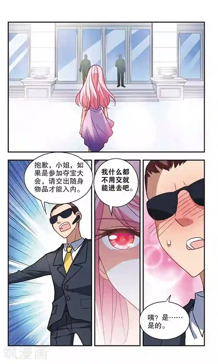 奇怪的苏夕第77话 还债2